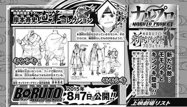 Naruto News: Boruto: Naruto the Movie - Vilões Momoshiki e Kinshiki